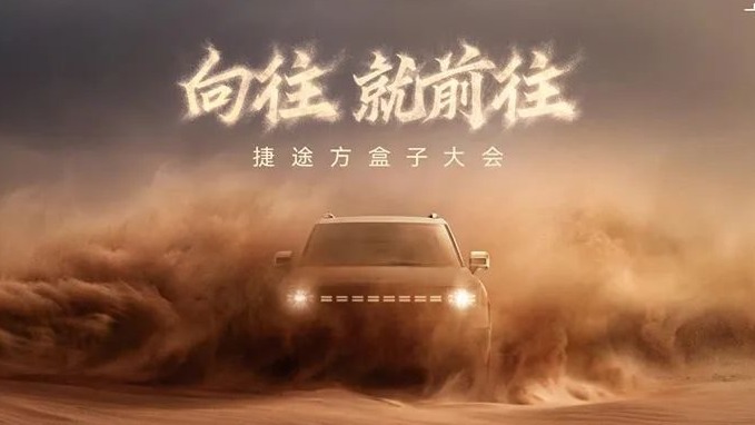 奇瑞：很“卷”，也很松弛