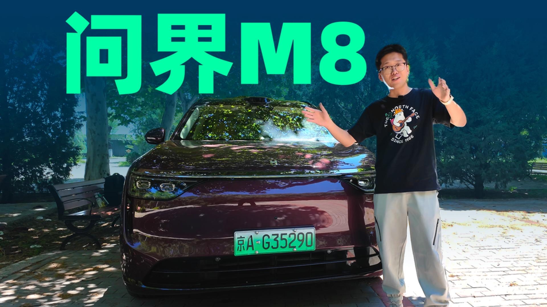【视频】自驾露营火锅+钓鱼，问界M8是你出行的最佳搭子