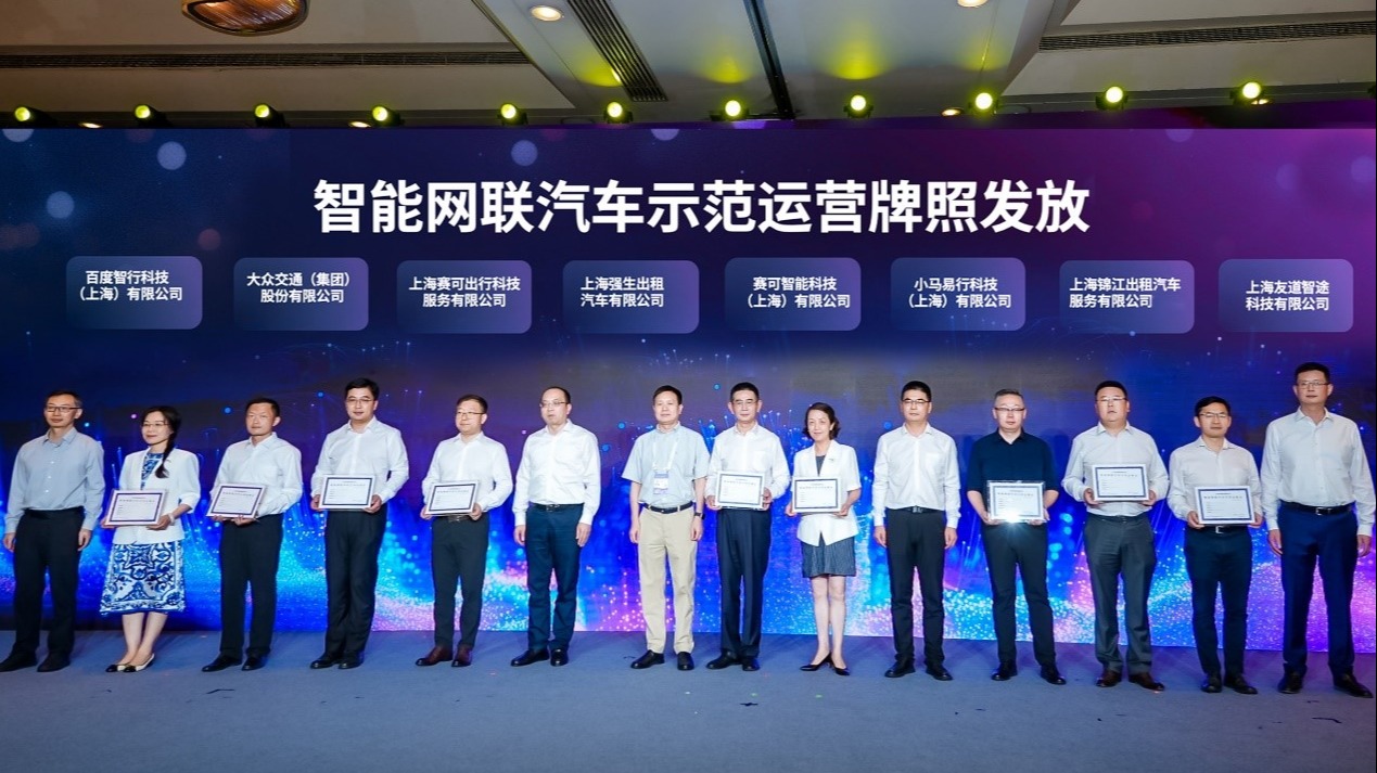友道智途获颁新一批智能网联汽车示范运营牌照
