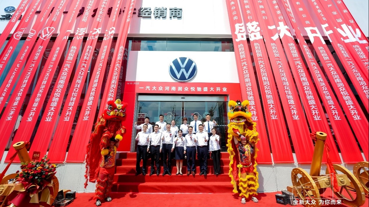 全新大众新布局再出发，一汽-大众河南润众悦驰4S店盛大开业