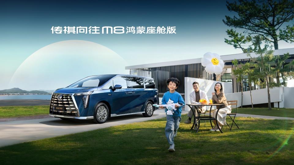 80万台MPV下线，广汽传祺铸造中国MPV的发展之路