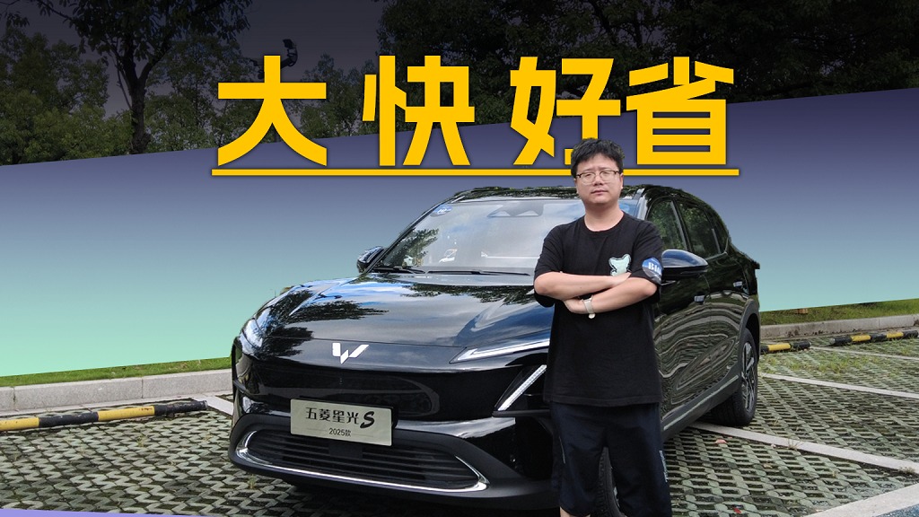 试驾25款五菱星光S，空间大动力配置均升级