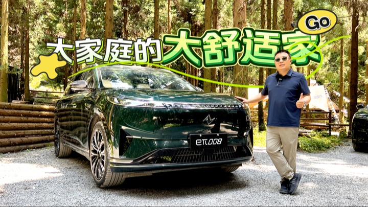 大家庭的大舒适家，试驾2026款东风奕派eπ008六座版