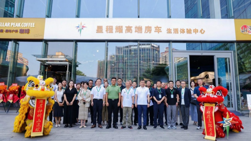 从闭环到破局 山海赋发布会背后的房车文旅产业革命