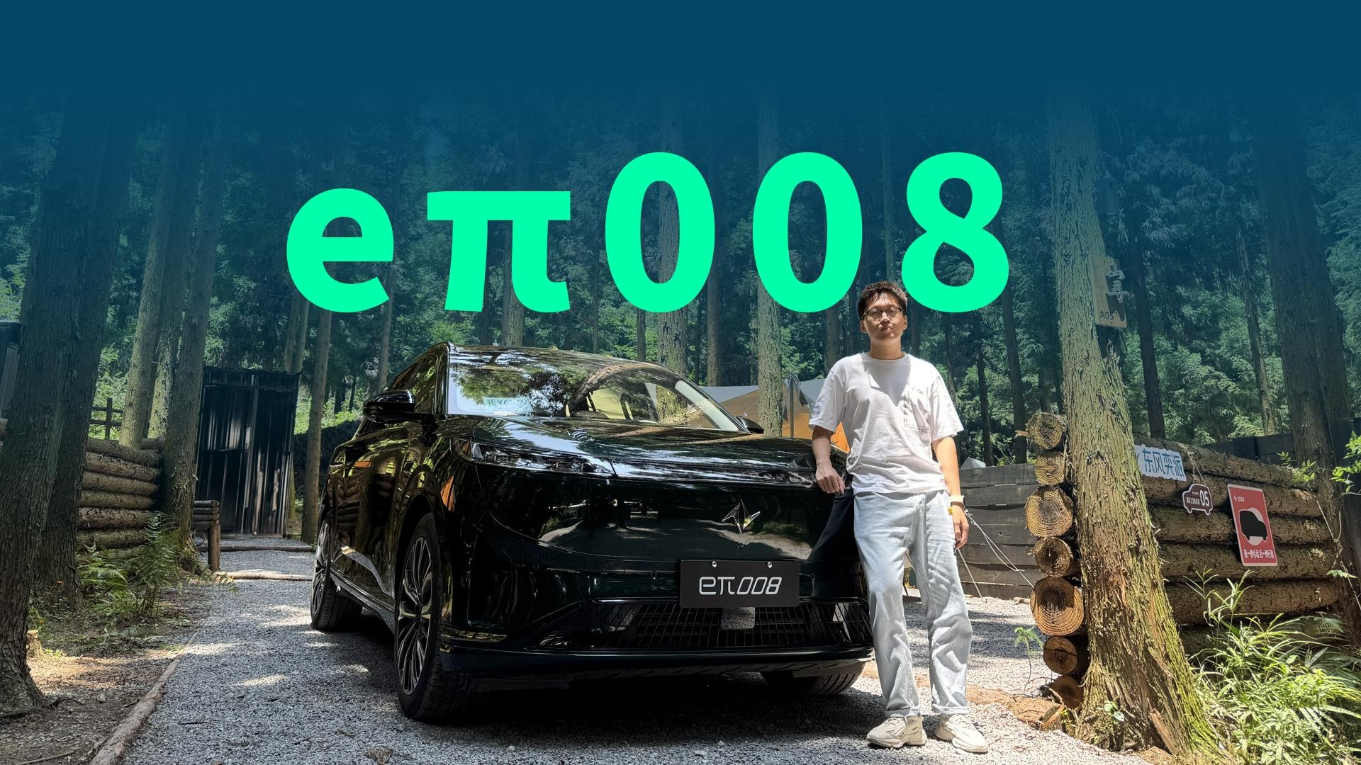 【视频】超多项升级，第三排也是大空间，26款eπ008六座版有哪些变化？