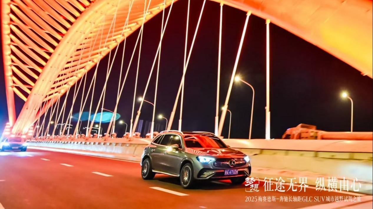 2025梅赛德斯-奔驰长轴距GLC SUV城市越野试驾之旅圆满收官