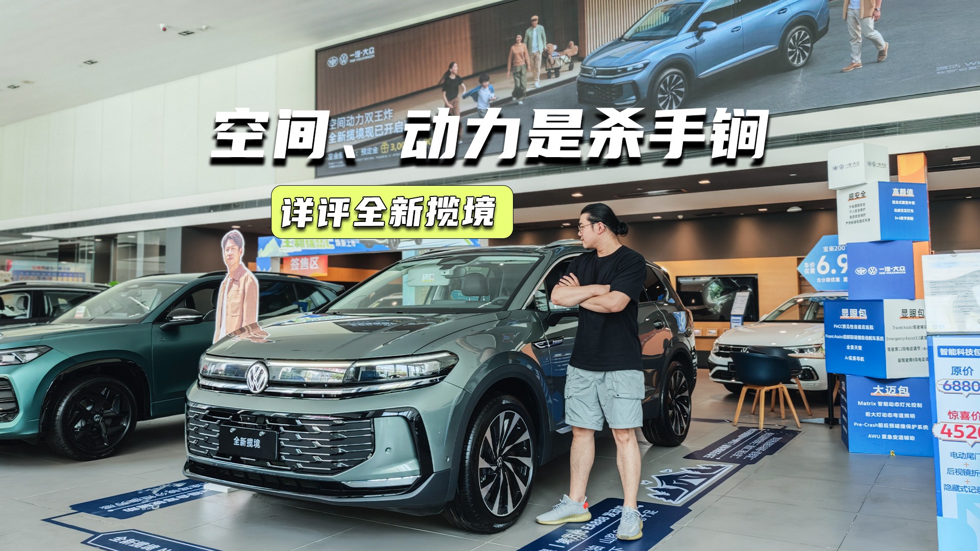 26.99万元起，全新揽境上市，值不值得买？