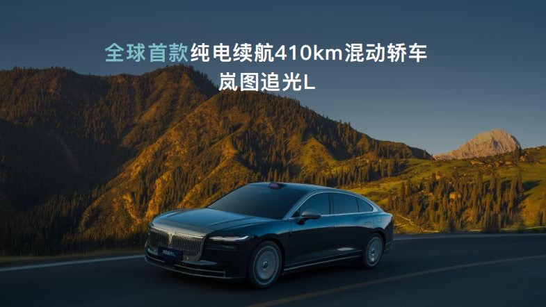 800V高压平台+超快充，纯电续航350km的混动，岚海智混登场