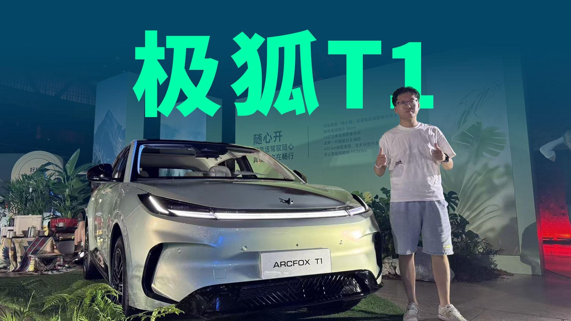 【视频】A0级车身藏B级实力，重新定义精品纯电小车