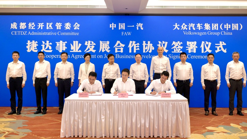 政企携手共谱新篇章 开创合资合作新范式