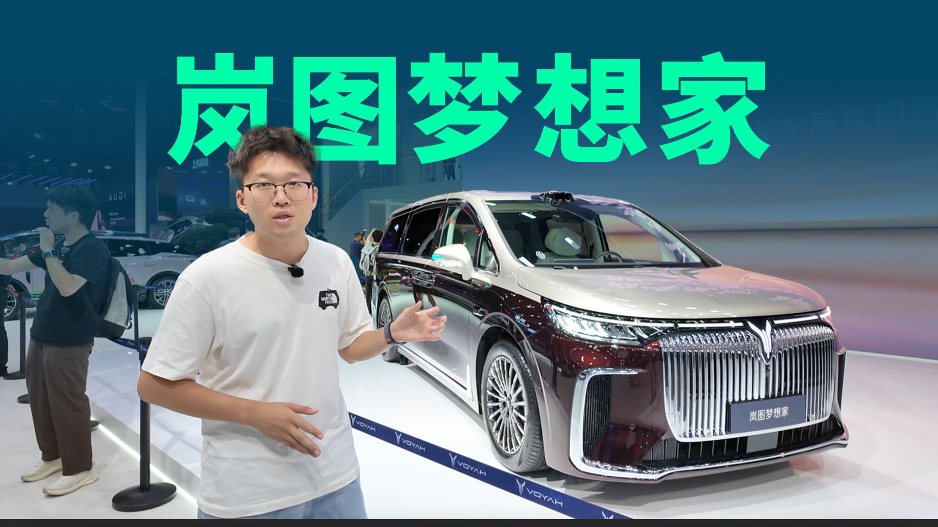 【视频】纯电续航350km的插混MPV，2026款岚图梦想家开启预售