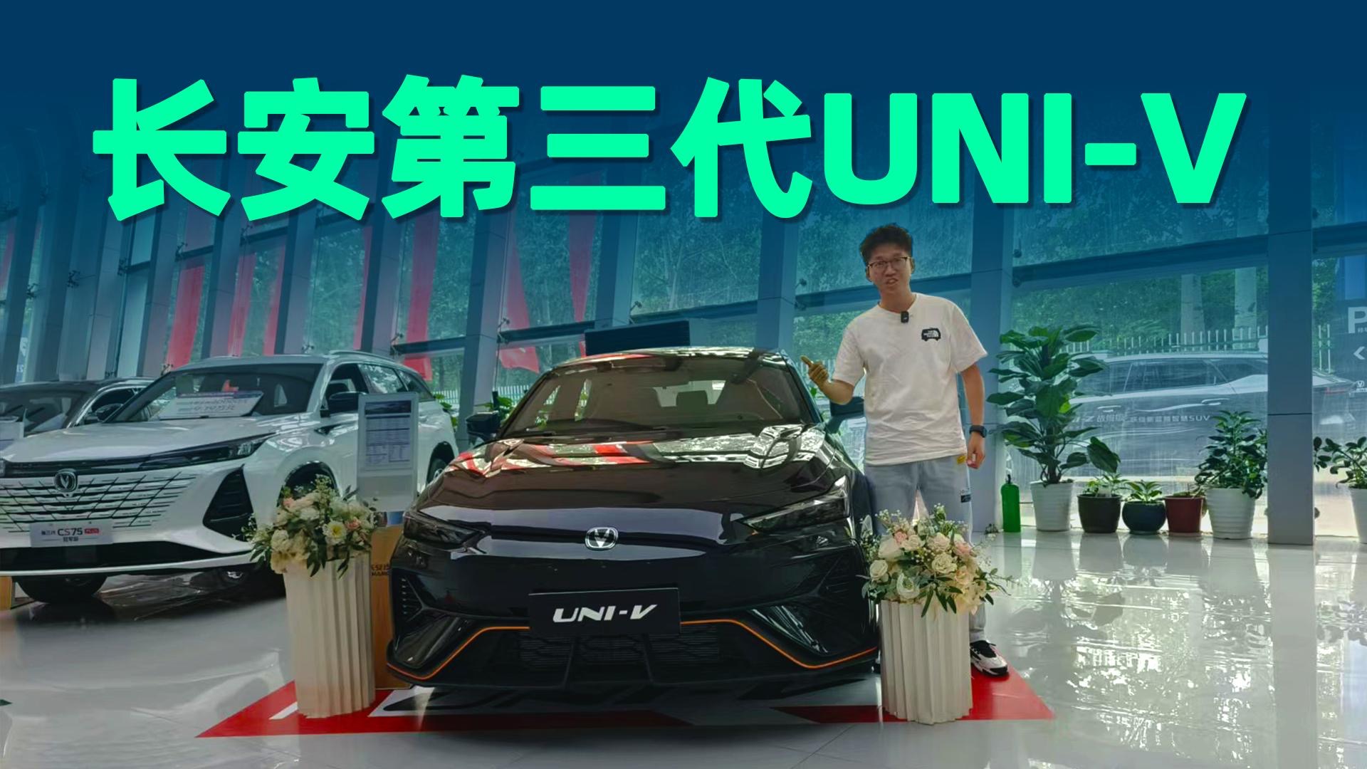 【视频】优惠后9.79万起，1.5T/2.0T可选，第三代UNI-V体验