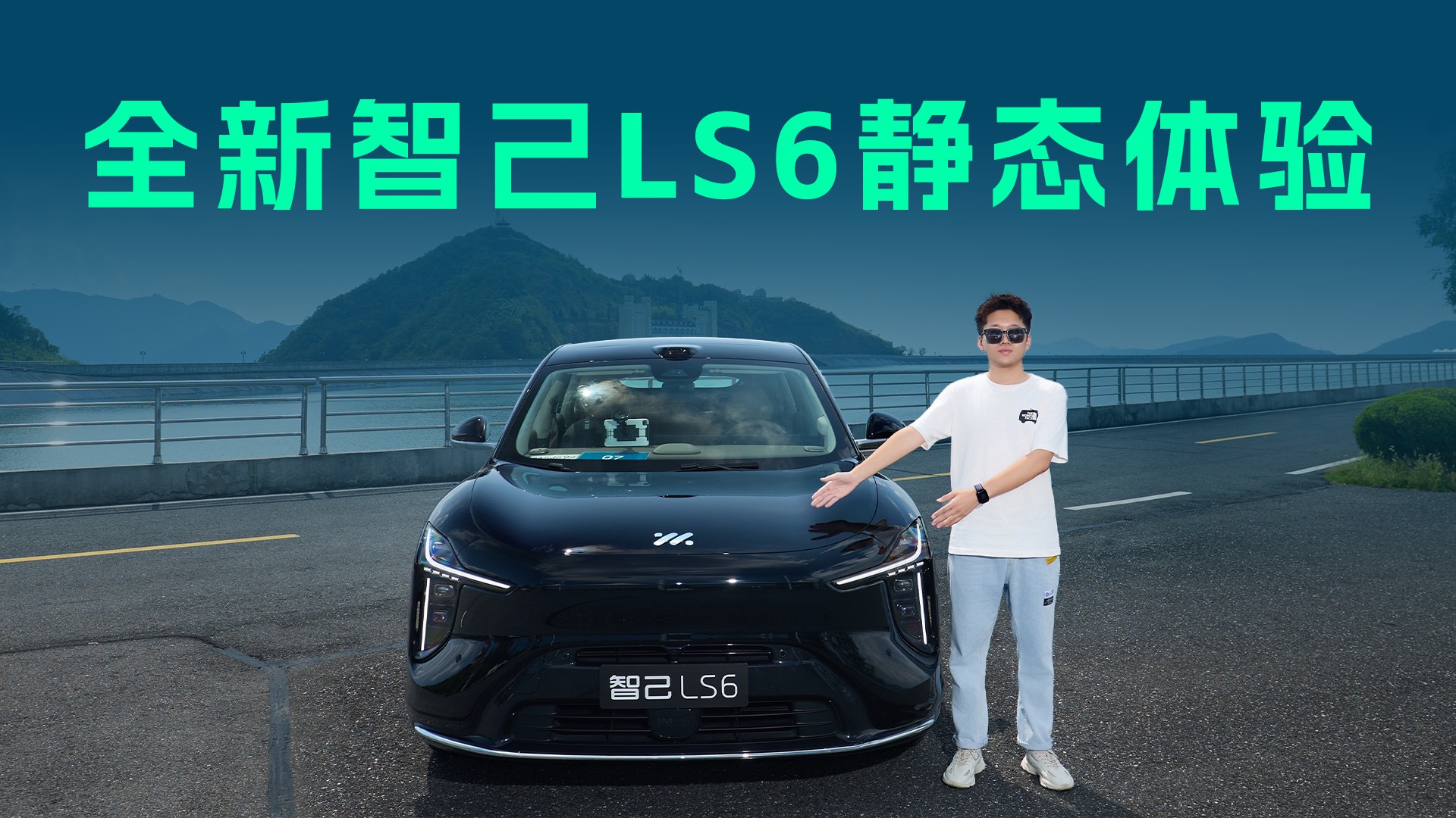 【视频】售价19.79万起，续航最长的增程来了，新一代智己LS6上市