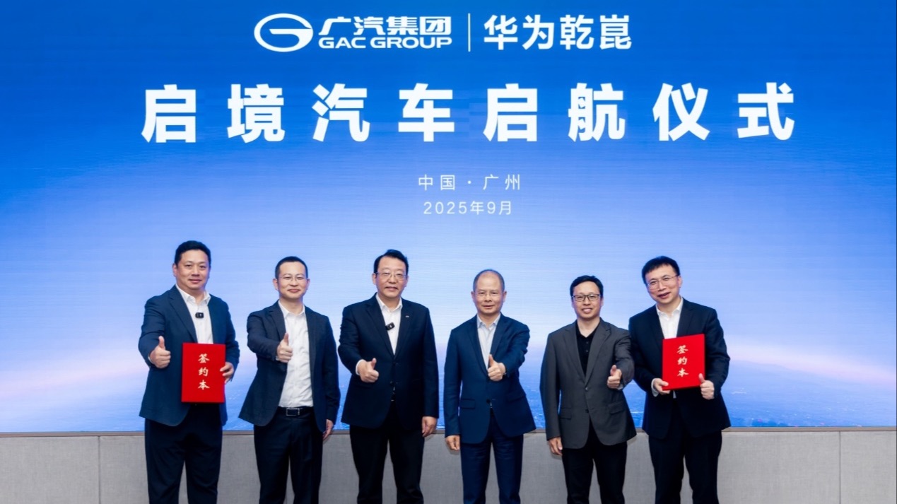 广汽+华为两大王牌联手，如何用“启境”叩响高端市场大门？