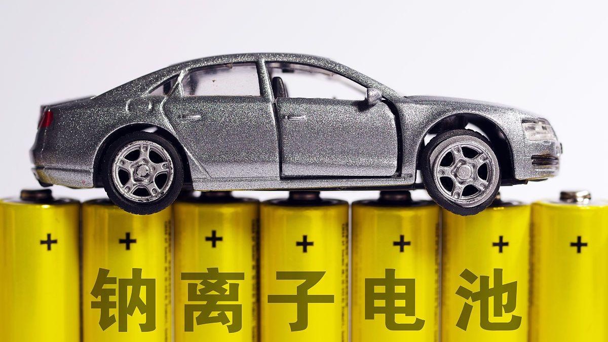 宁德时代钠新电池已通过新国标认证，是否会加速驶入电动汽车赛道？