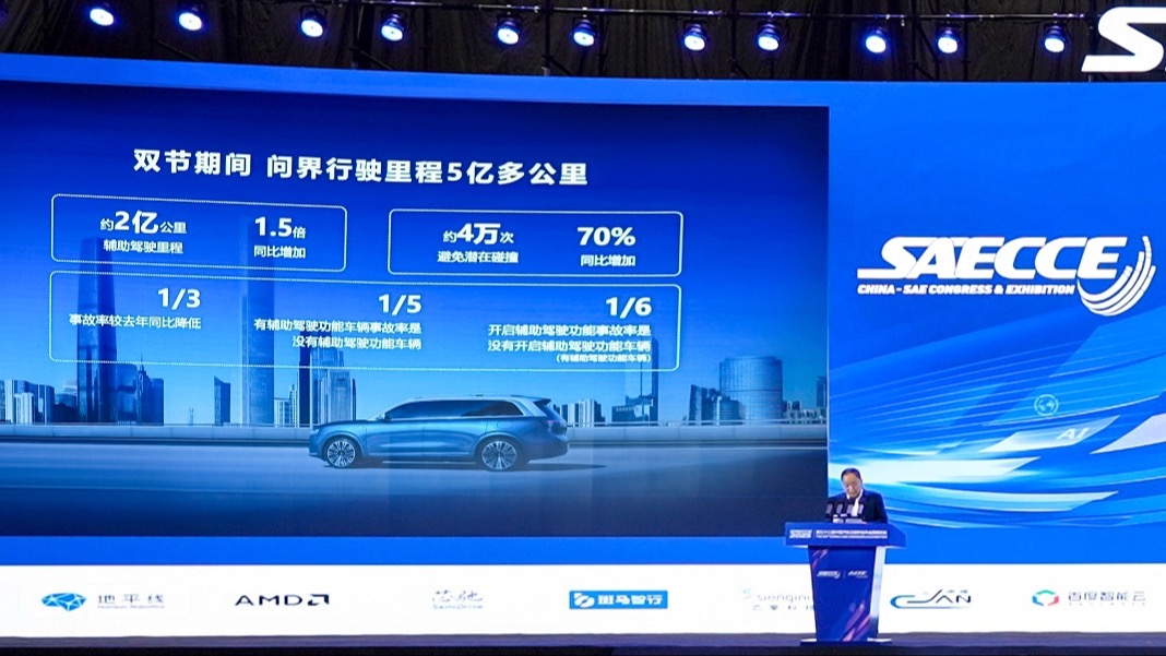 张兴海：问界带有辅助驾驶功能车辆事故率是不带此功能车辆的1/5