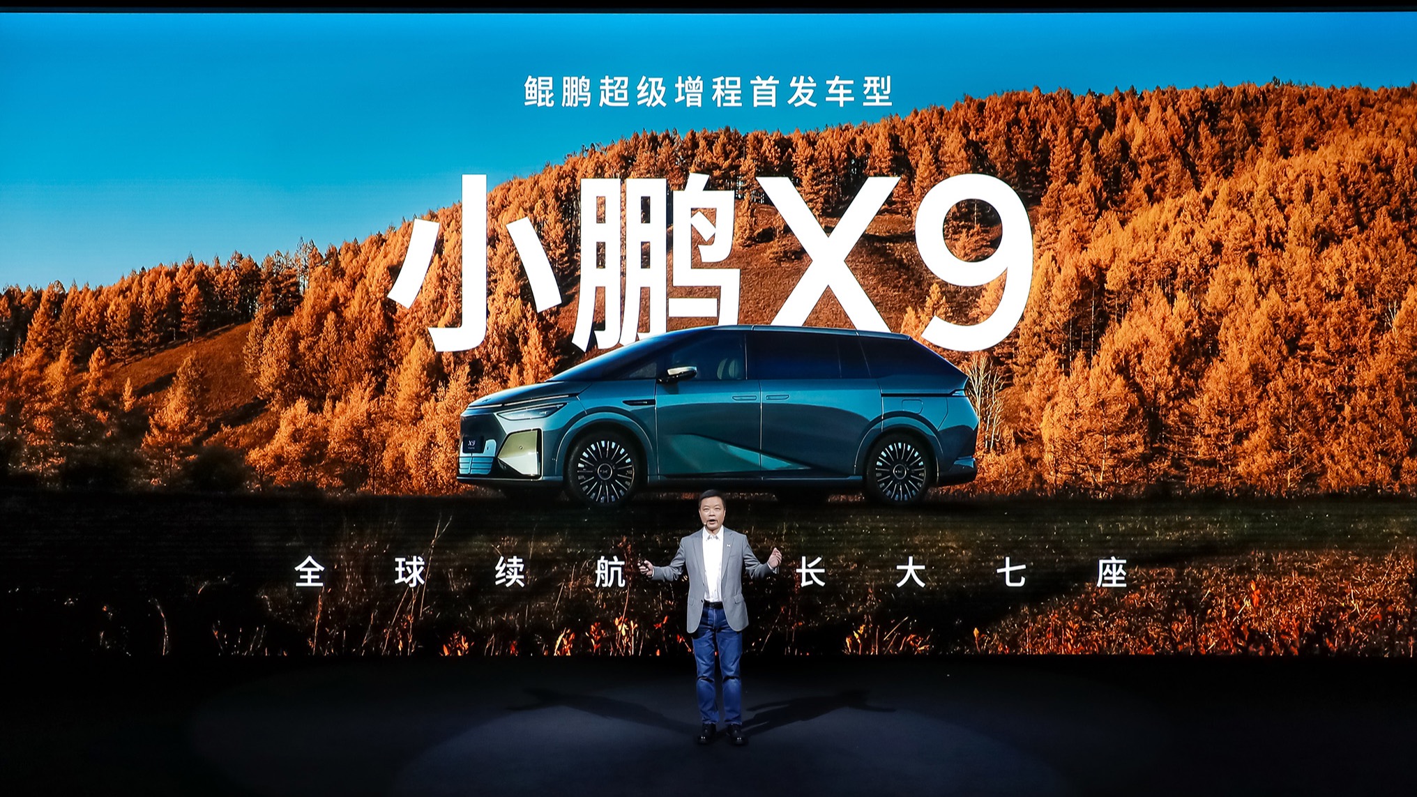预售35万起，小鹏X9增程版登场，纯电续航452km