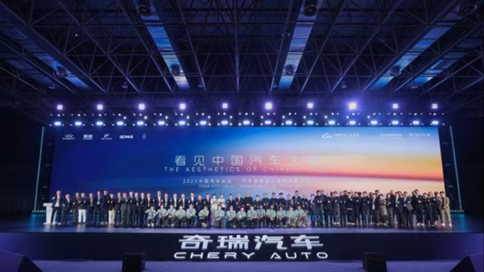 奇瑞设计：以匠心雕琢中国汽车之美