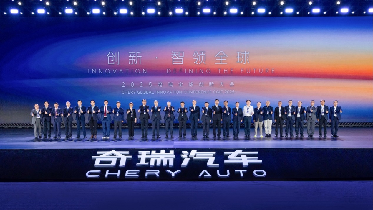 中国品牌牵头，世界智慧聚力：2025奇瑞开阳论坛彰显产业担当  