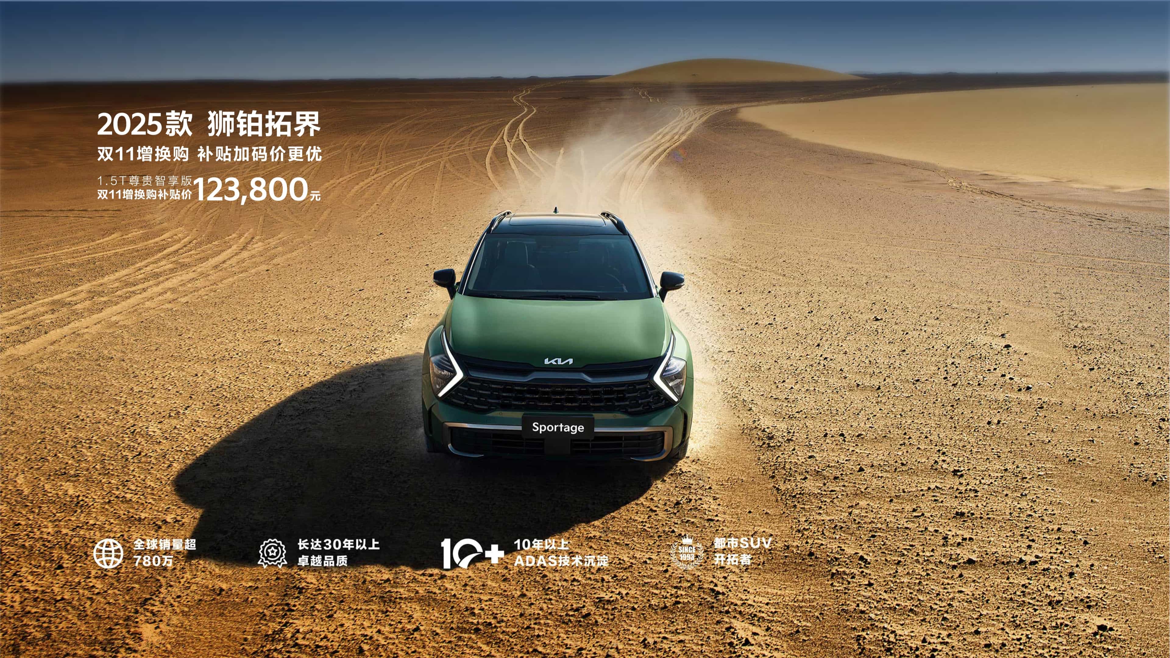 新狮铂拓界首发亮相，悦达起亚将携全新阵容亮相广州车展