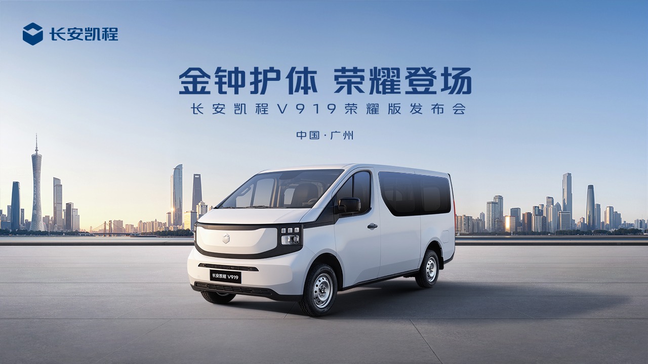 【汽场直播】金钟护体 荣耀登场