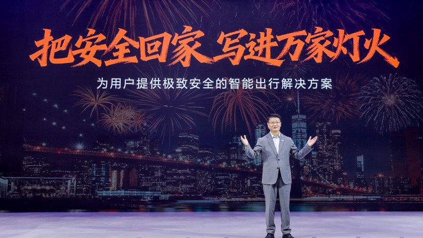 中国长安汽车天枢智能以“新安全”守用户心安