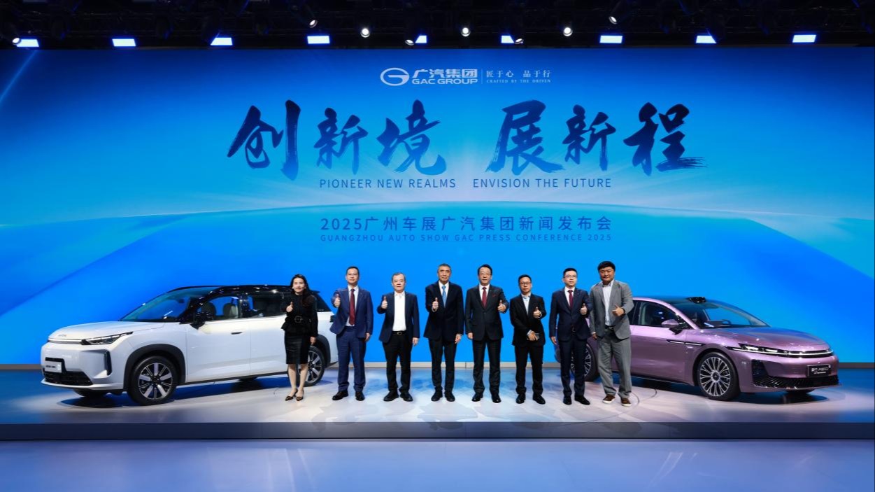“四大引擎”发布，再造新广汽，广汽集团携全品牌登陆2025广州车展