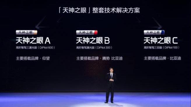 迈向量产落地！比亚迪联合深圳交通局启动L3级自动驾驶全面内测