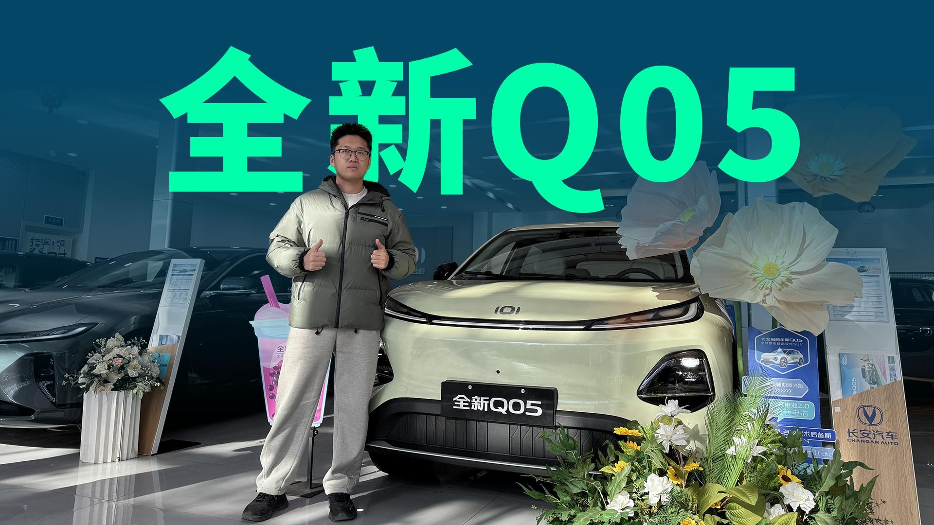 【视频】10万内唯一配备激光雷达，长安启源Q05有哪些惊喜？