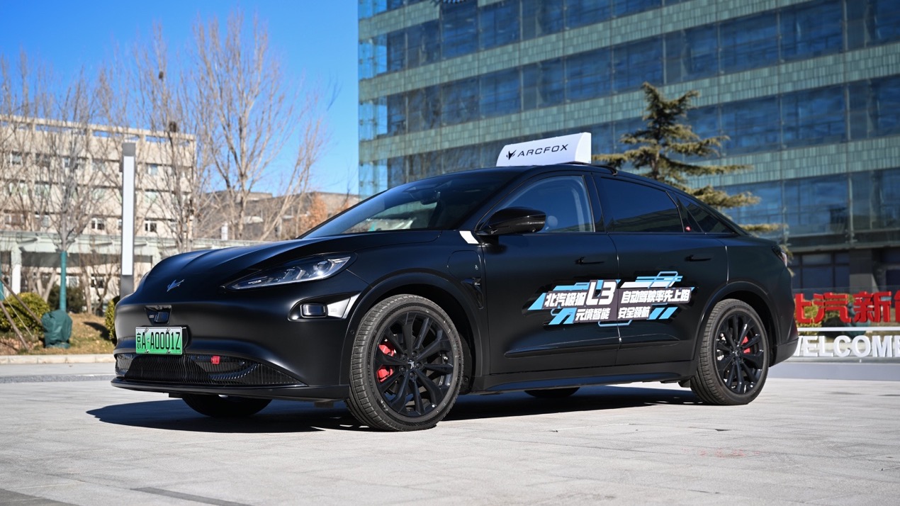 不是特斯拉，也非比亚迪，中国L3自动驾驶为何首批正式牌照给了极狐