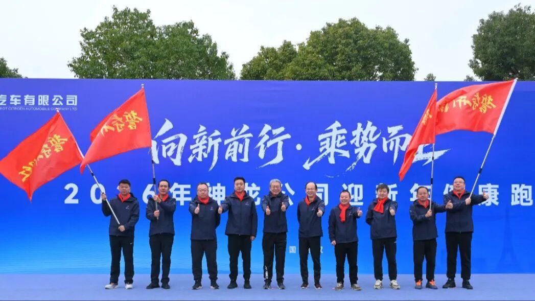 "抢跑"2026：神龙汽车如何用体系力打赢复兴第一战