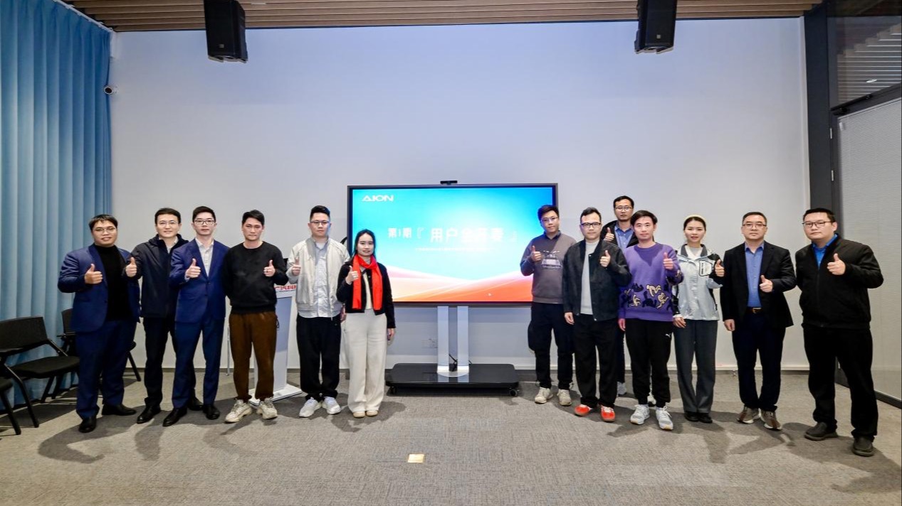 以家宴之名，赴心声之约：埃安用户全开麦，高管车主零距离