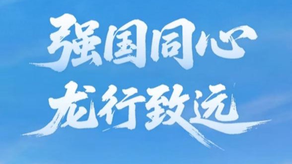 “学习强国”与东风雪铁龙、东风标致 双向奔赴搞大事