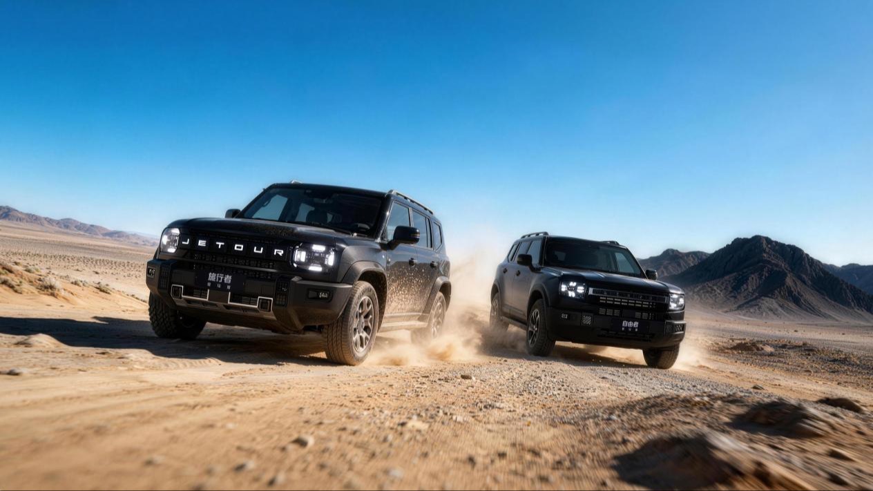 捷途旅行者骏马版&自由者骏马版纵擎上市，限时焕新价10.79万元起