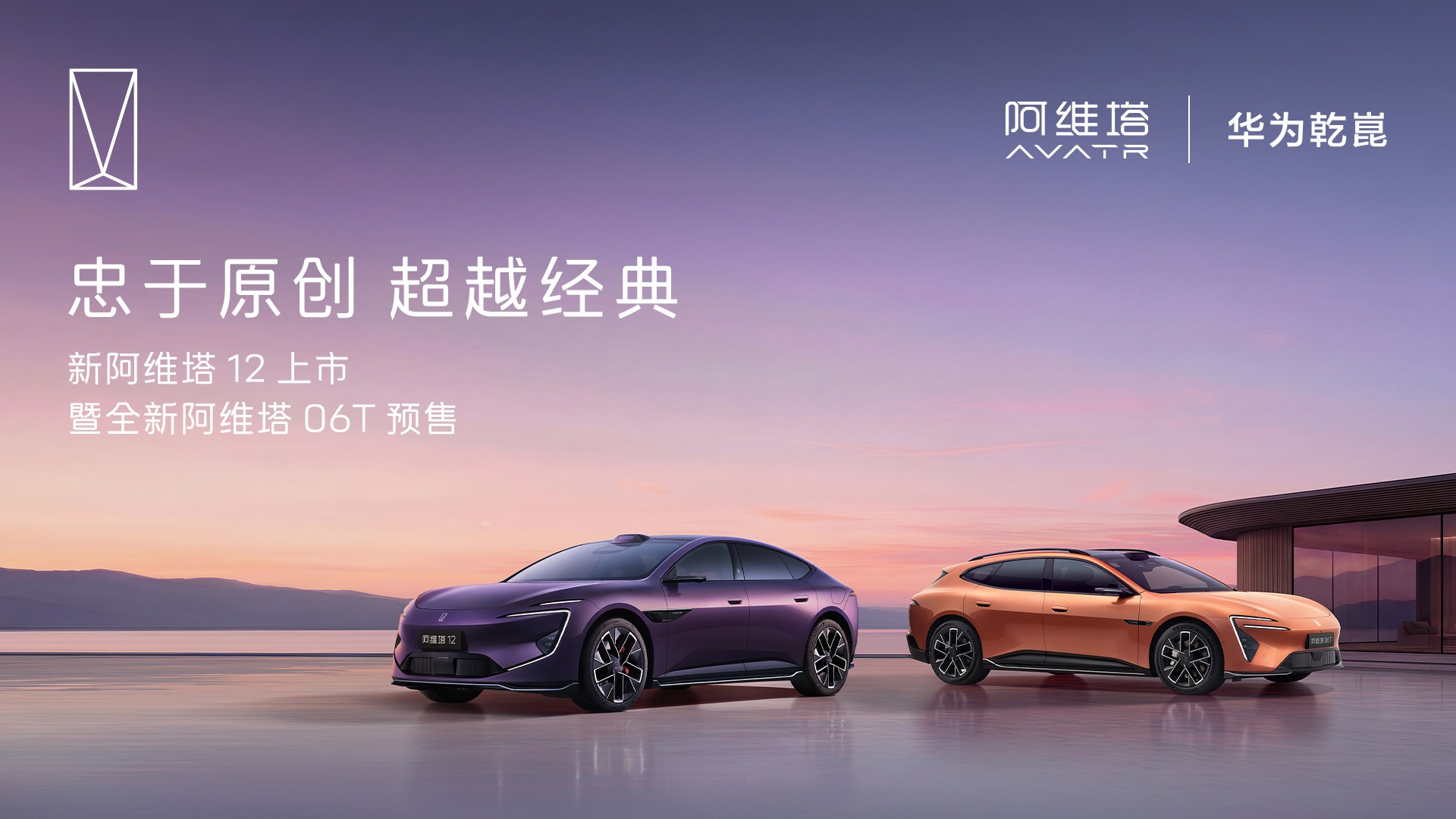 【汽场直播】忠于原创 超越经典