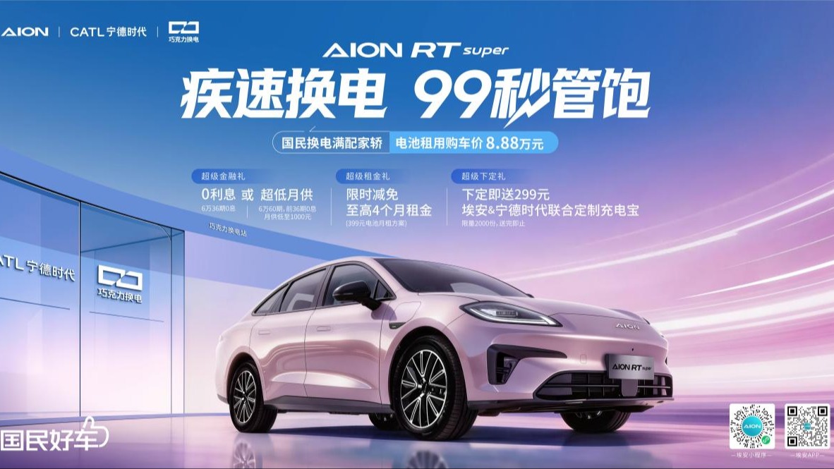 换电又有重磅车型加入 “快补能”格局面临重构