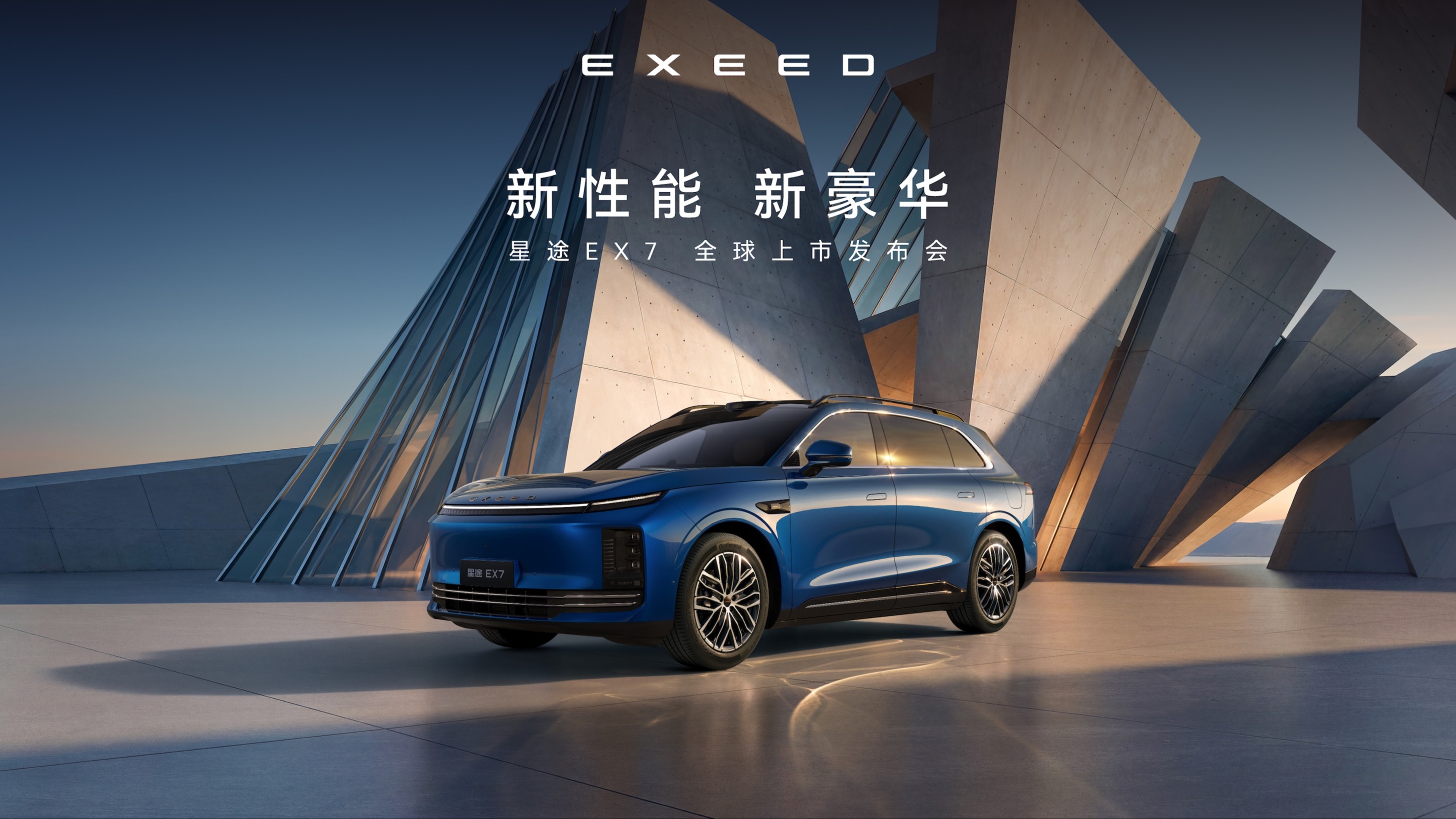 【汽场直播】新性能 新豪华