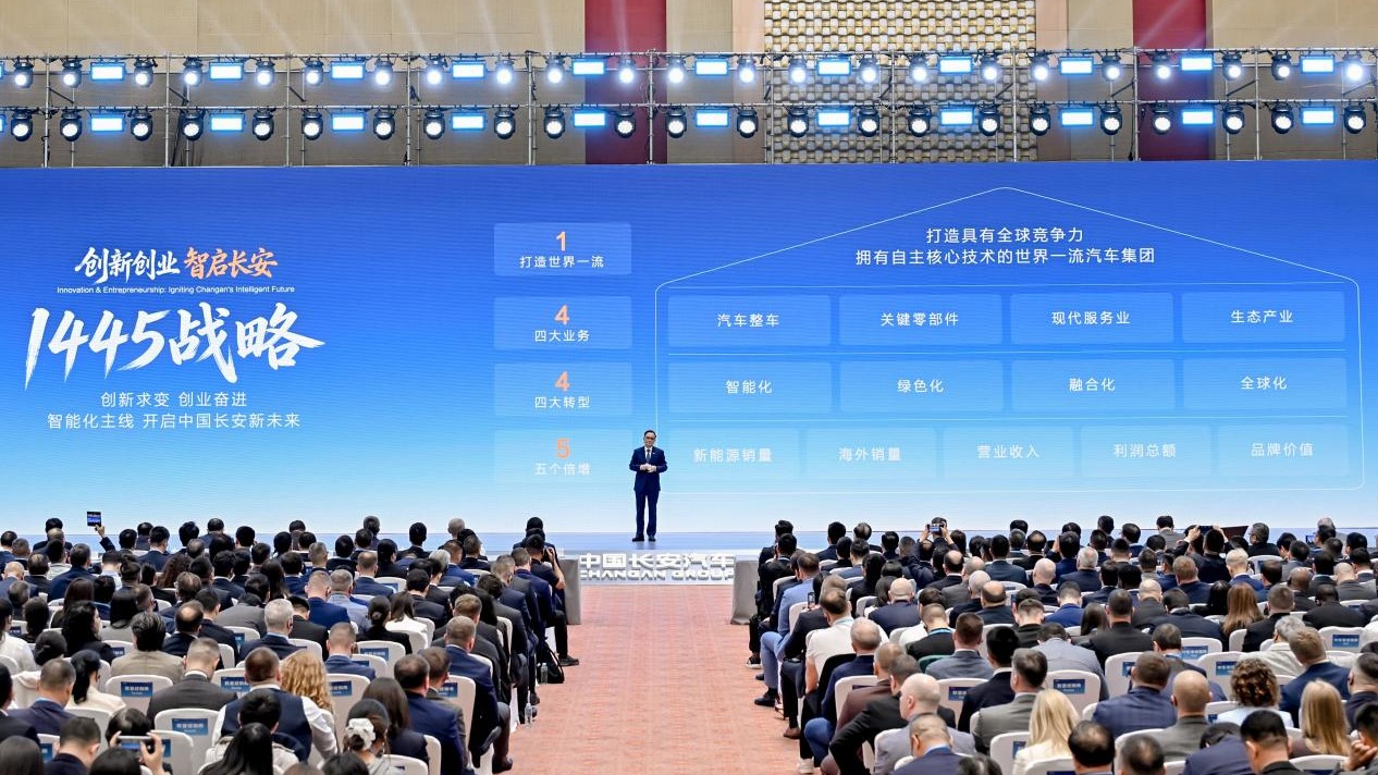中国长安汽车发布“1445”全球战略，锚定世界一流汽车集团目标