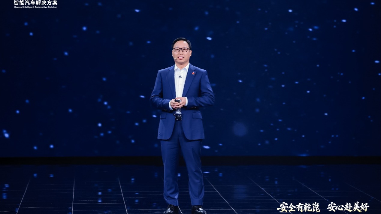 2026华为乾崑技术大会在京举行