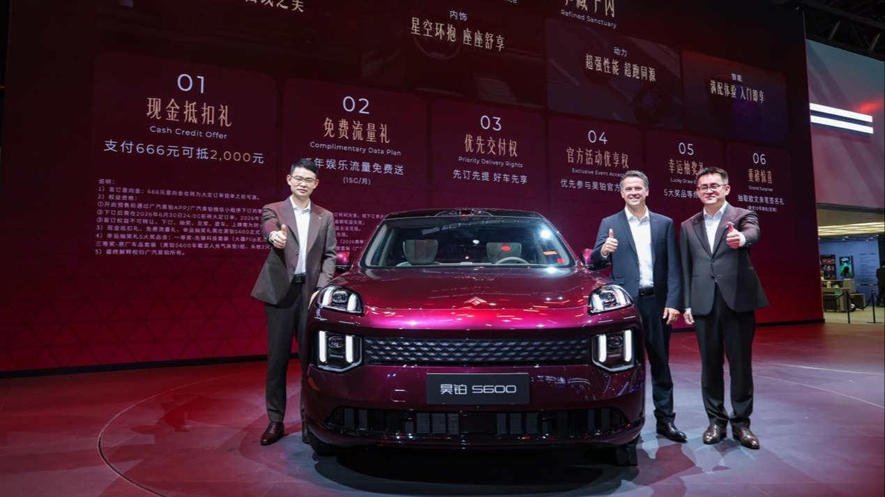 新豪华智慧运动SUV昊铂S600北京车展正式亮相，盲订同步开启