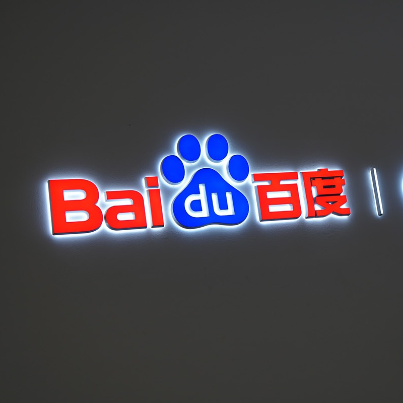 从命令到对话，融合文心大模型的百度新一代智舱体验_汽场买车