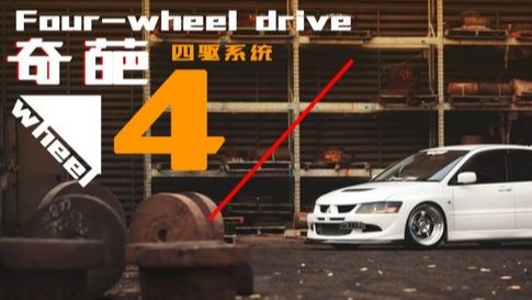 刷新对四驱的认知？用这三套“奇葩”四驱就够了