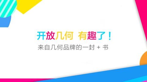 谁是汽车界的"安卓"？ 几何以野蛮人和搅局者身份撼动互联网领域