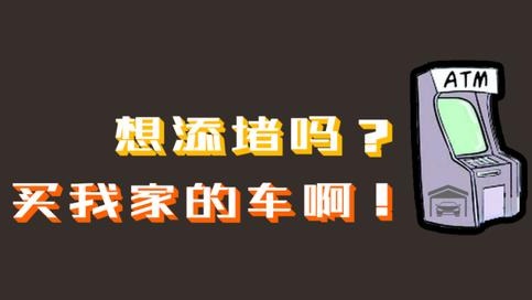 最不把别人的钱当回事儿的汽车品牌?