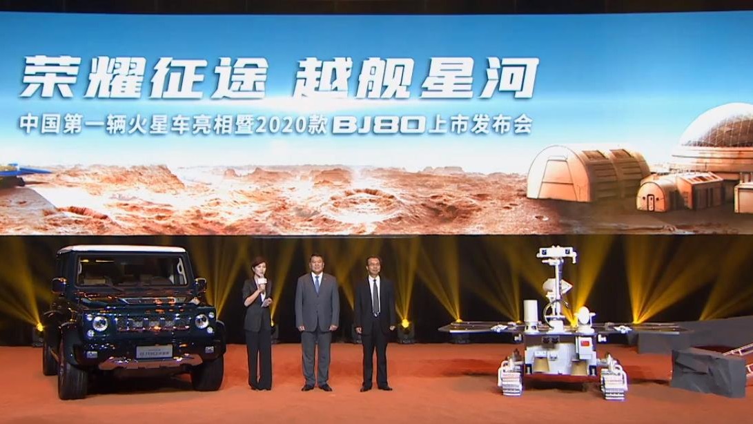 与中国首辆火星车同台"出道"，2020款BJ80上市，售价29.8万元起