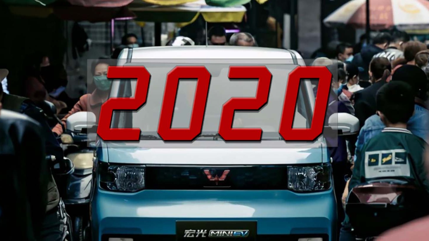 2020年车圈大事件 注定是不平凡的一年