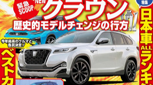 皇冠SUV、雅阁旅行版等，这些被我们忽视的爆款衍生车型太另类