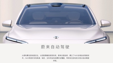 继续前行,看玩期货的蔚来怎么“玩”用户