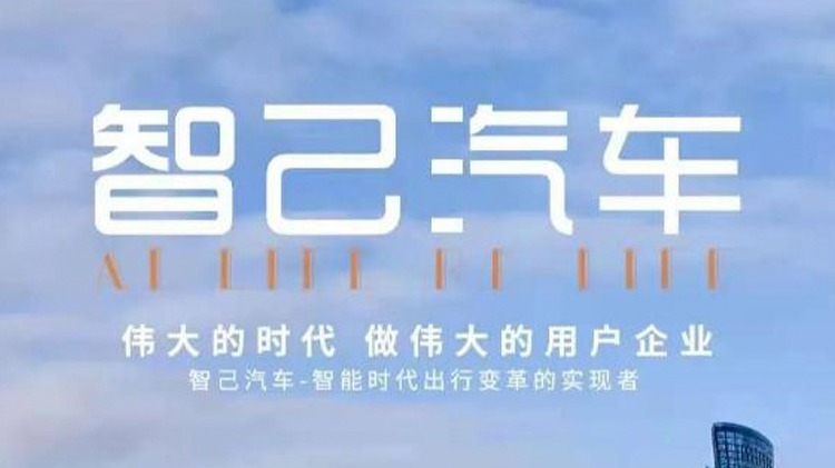 上汽又生了一个新品牌,名字一股浓浓新势力味道,能打吗?