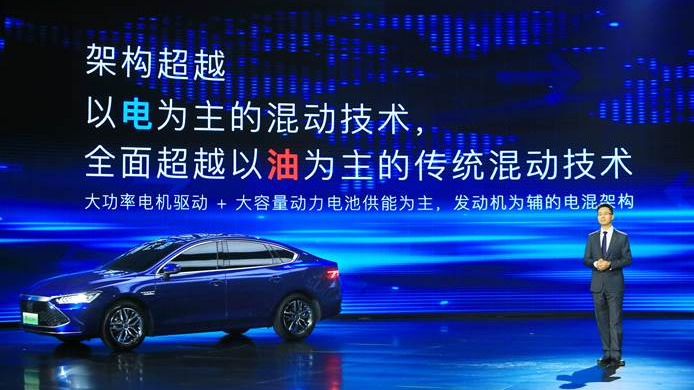 10.58万起售 秦PLUS DM-i上市:靠技术终结高成本